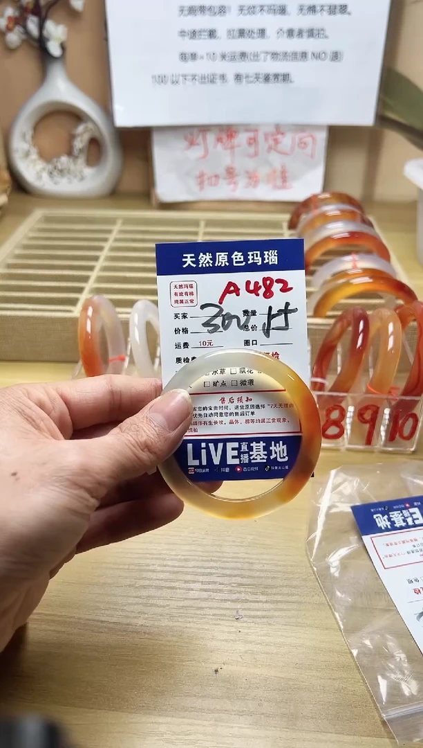 【闪购商品】玛瑙/玉髓手镯未镶嵌A482