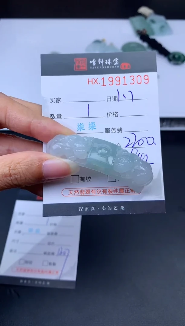 未镶嵌挂件翡翠哈轩 挂件1