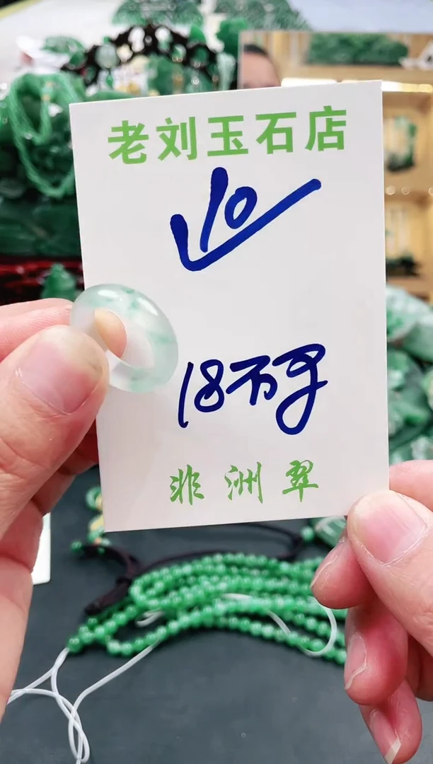 【闪购商品】石英质玉1未镶嵌高冰非洲翠