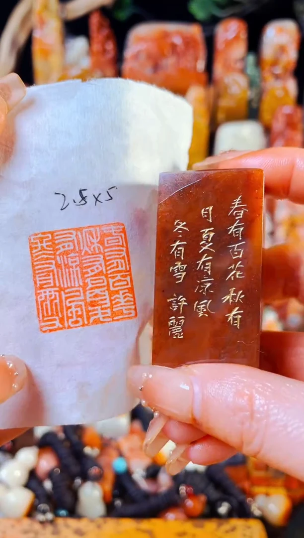 【闪购商品】老挝石印石手工篆刻《春有百花秋有月..》2.5