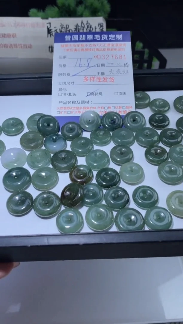 【闪购商品】翡翠颈饰未镶嵌多样性发其一327681