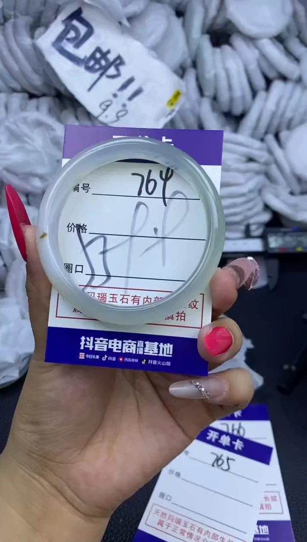 玛瑙/玉髓手镯未镶嵌764