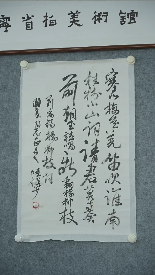 竖款【辽拍】陆先生-书法（2.8平尺）