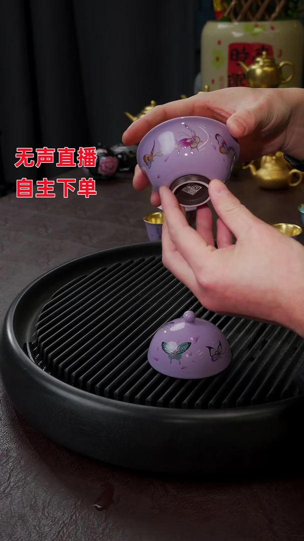 【闪购商品】杯【宜景窑烟幕紫蝶舞鎏金系列】盖碗