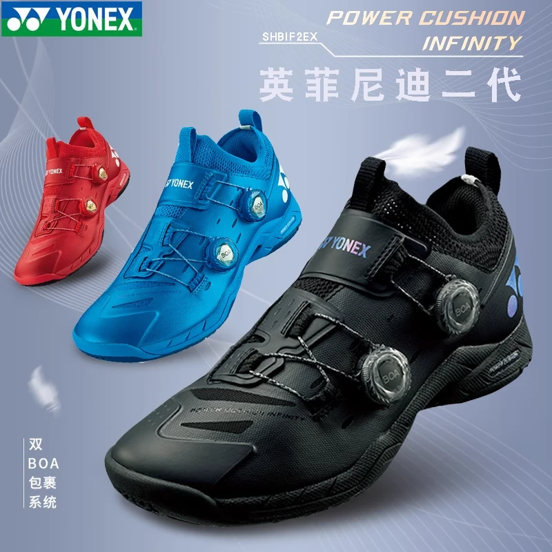 YONEX/尤尼克斯英菲尼迪2代羽毛球鞋SHBIF2运动鞋BOA锁扣旋钮扣