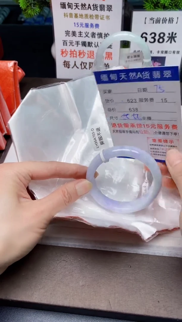 【闪购商品】翡翠手镯未镶嵌75天然A货缅甸翡翠需包容完美主义慎拍