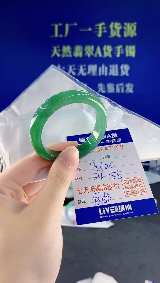 未镶嵌手镯翡翠69天然翡翠A货