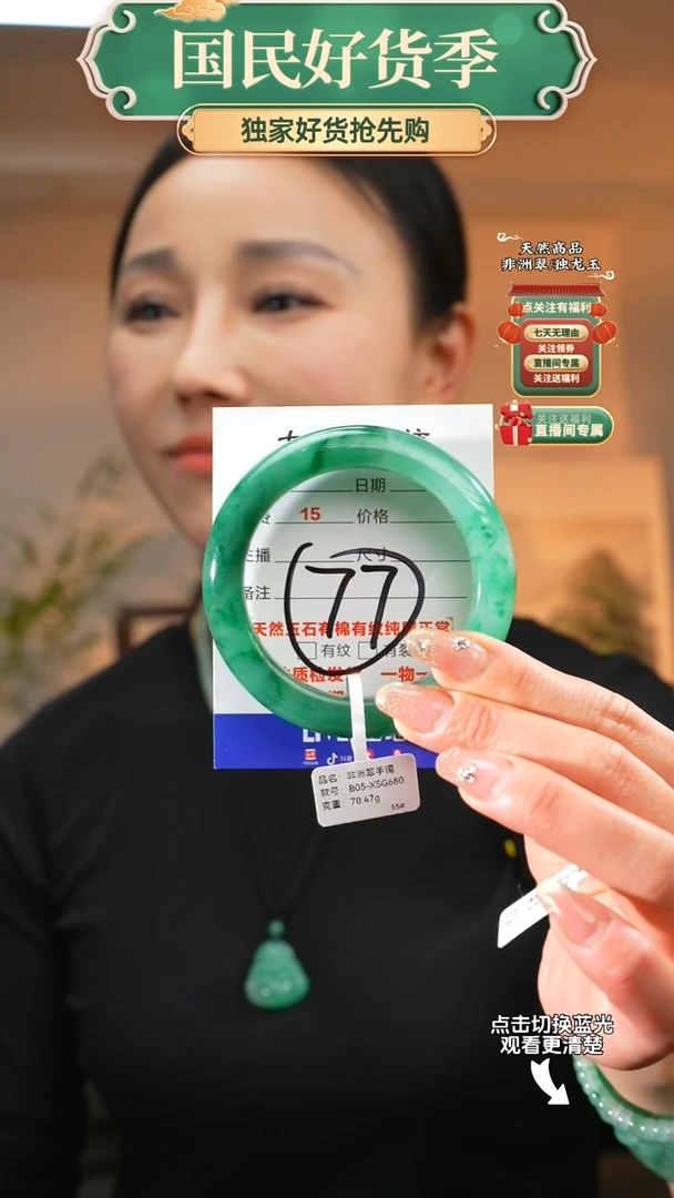 石英质玉（非洲翠）手镯未镶嵌55圈