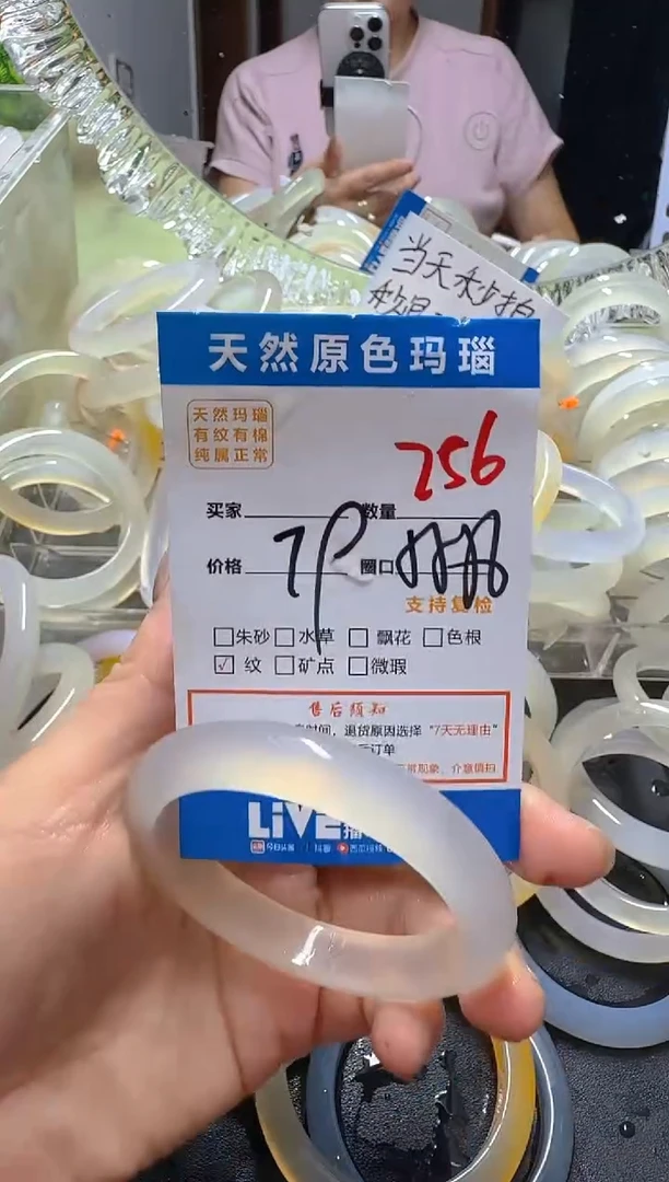 玛瑙/玉髓手镯未镶嵌256