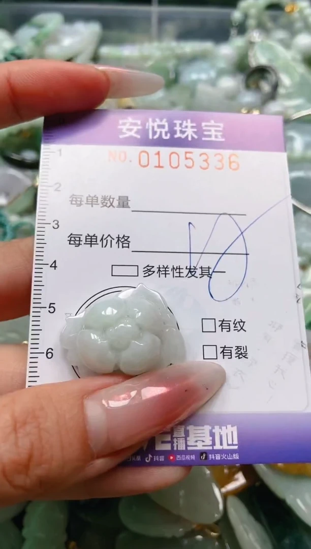 【闪购商品】翡翠颈饰未镶嵌闪购0105336