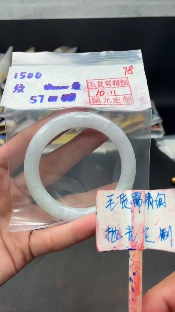 未镶嵌定制翡翠拍一发一78