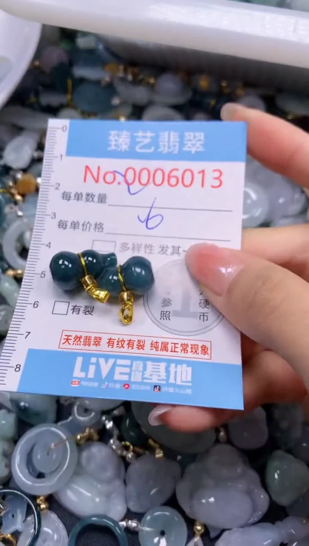 颈饰未镶嵌翡翠6013