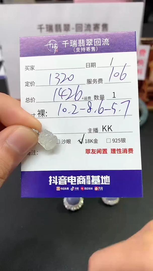 【闪购商品】翡翠吊坠(不含链)18K金镶嵌吊坠不退不换|1426+0