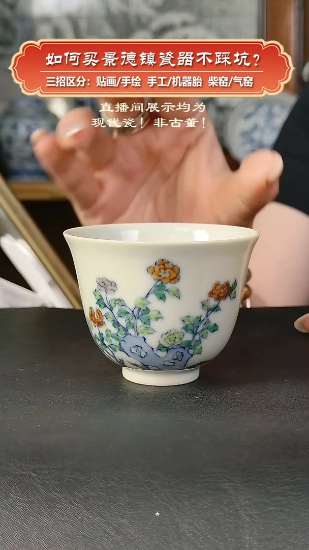 杯广琛公柴窑-手绘斗彩十二月花神铃铛杯
