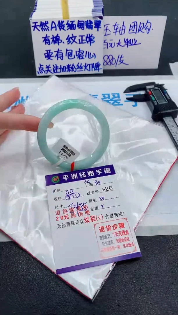 未镶嵌手镯翡翠111111111