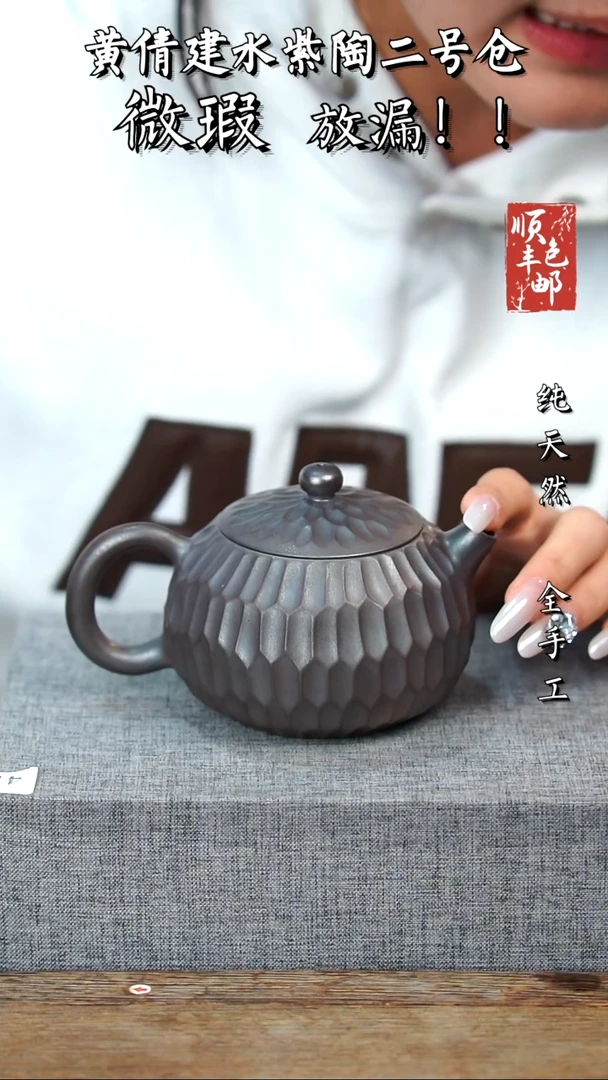 壶黄倩建水紫陶微瑕34