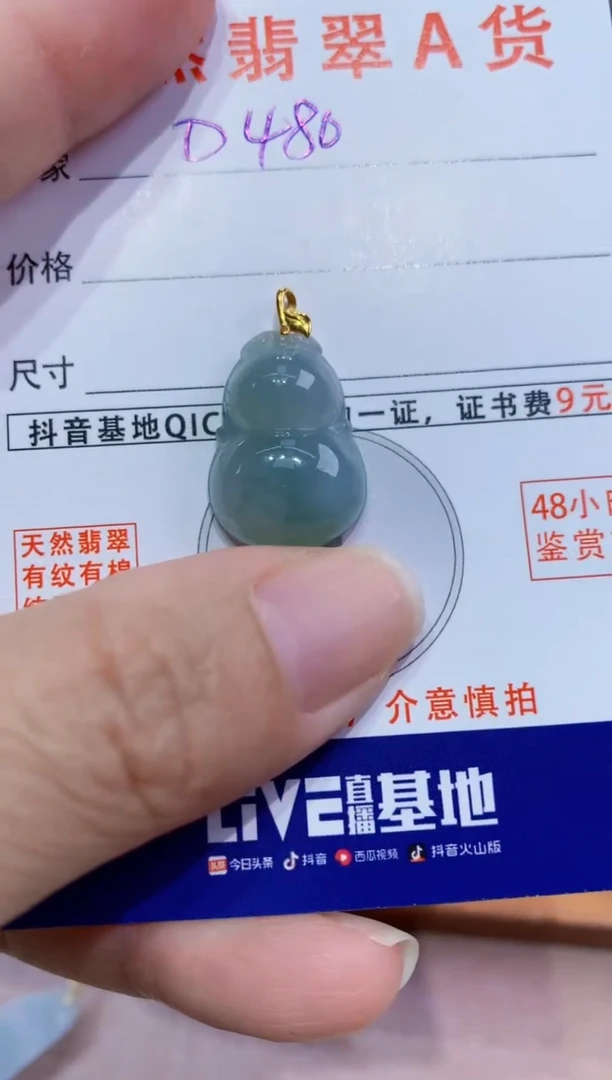 翡翠18K金镶嵌颈饰天然缅料A货翡翠