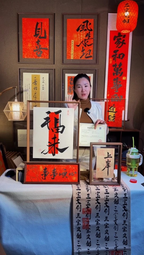 【闪购商品】书法【福来】实木相框手写手绘43*53