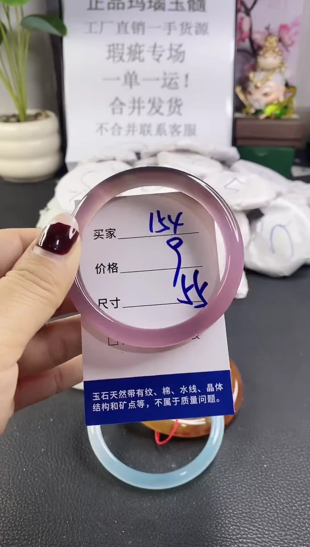 手镯玛瑙/玉髓未镶嵌154