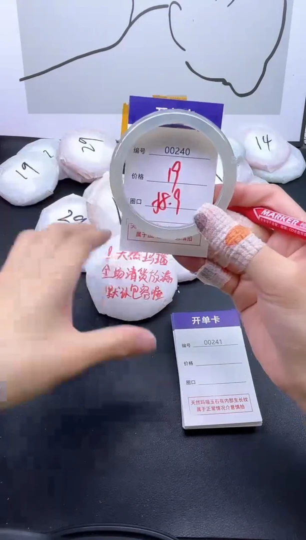 手镯玛瑙/玉髓未镶嵌240