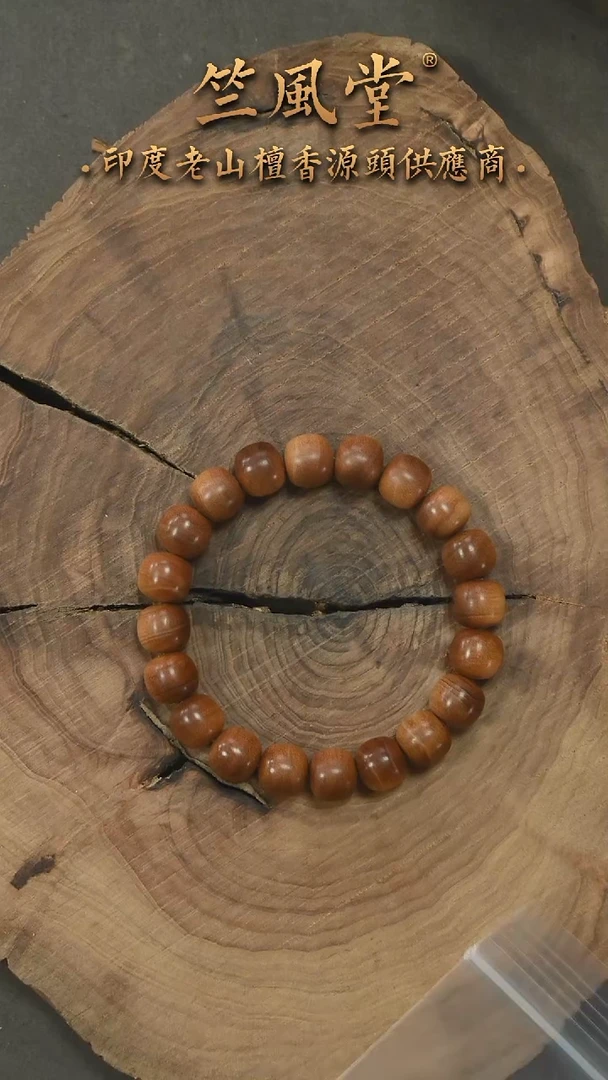 檀香木手串/手链22号料 9*10横纹黑肉单圈 沉水福利（489