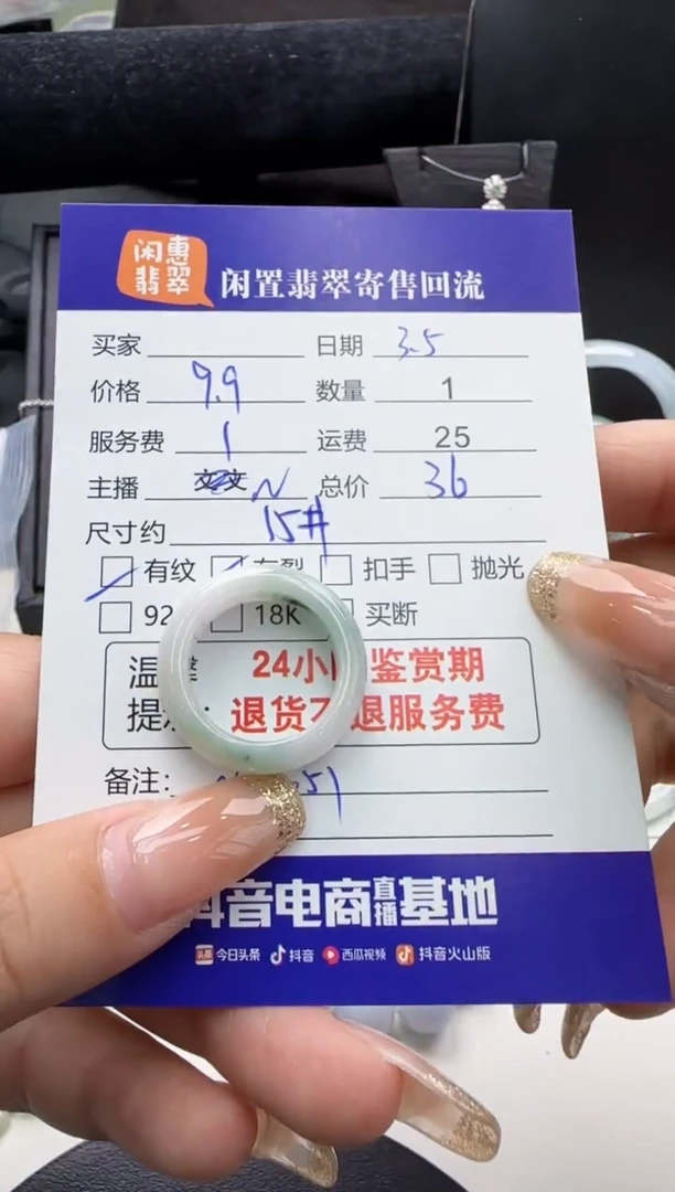 【闪购商品】翡翠挂件未镶嵌翡翠挂件