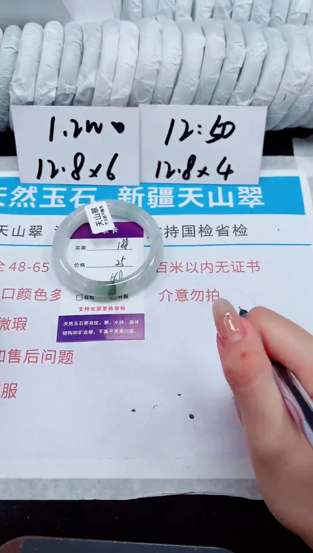 未镶嵌手镯石英质玉188-56/57