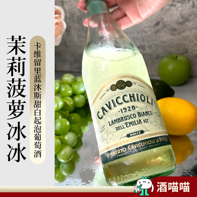 【原瓶进口 直播间送欧式香槟杯】哇超好喝！甜型特惠进口葡萄酒 ！