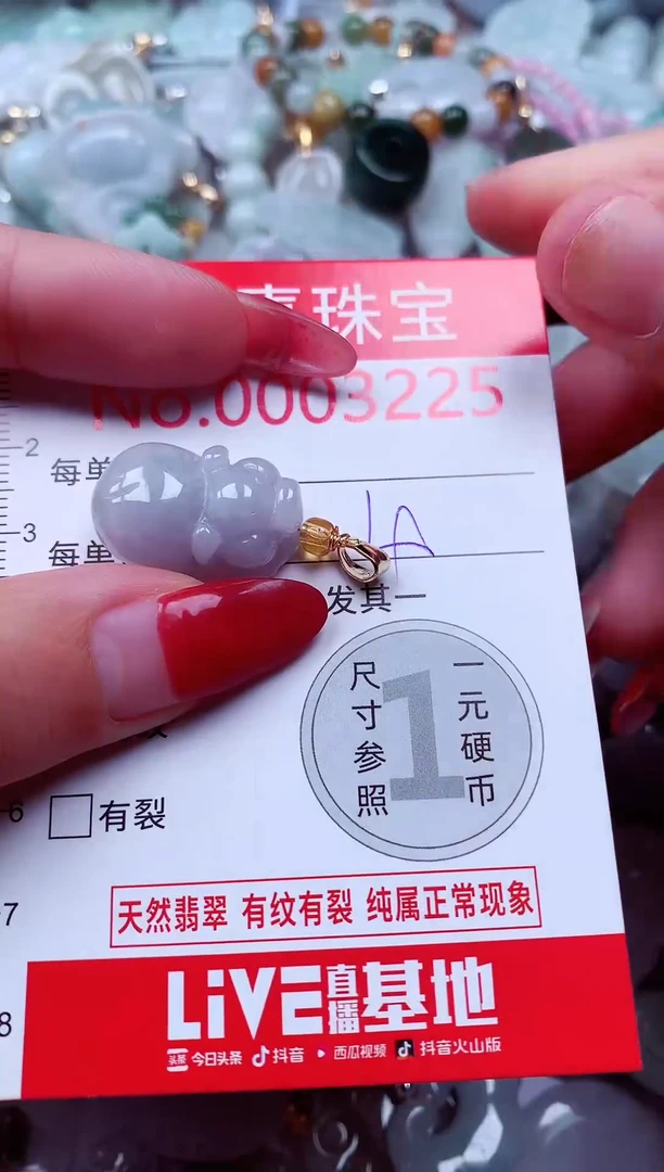 吊坠(不含链)未镶嵌翡翠3225
