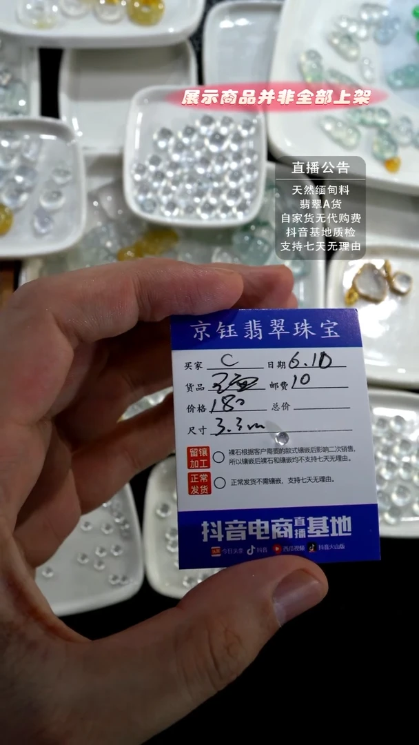 翡翠裸石裸石蛋面