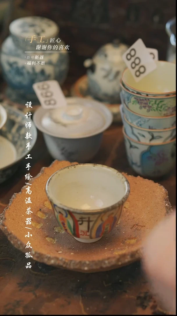 【溯本】瓷片***瓷片892