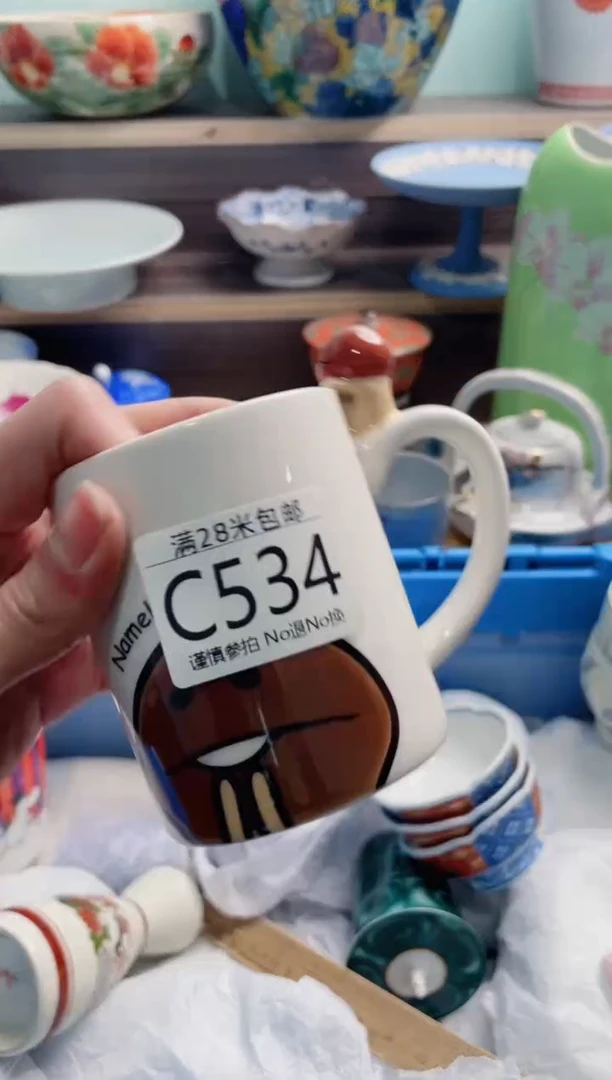 【闪购商品】C534***********
