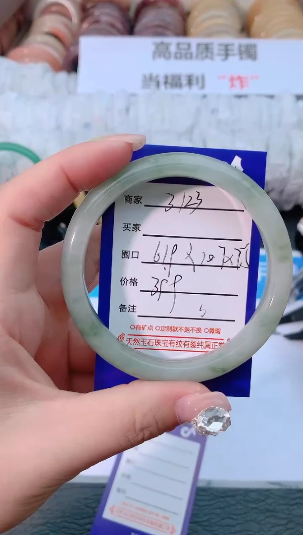 【闪购商品】石英质玉手镯未镶嵌3123-61-62