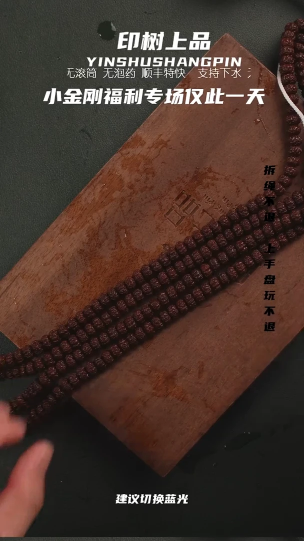 吊坠金刚菩提孔道微黄款战神树王108  8+  006