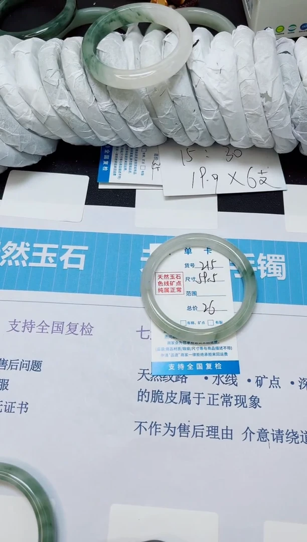 石英质玉手镯未镶嵌215/59.5