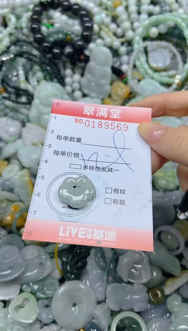 颈饰未镶嵌翡翠闪购0189569