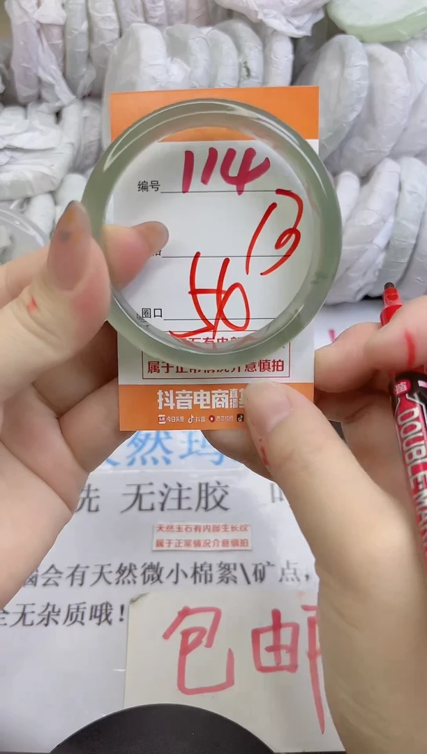 手镯玛瑙/玉髓未镶嵌114