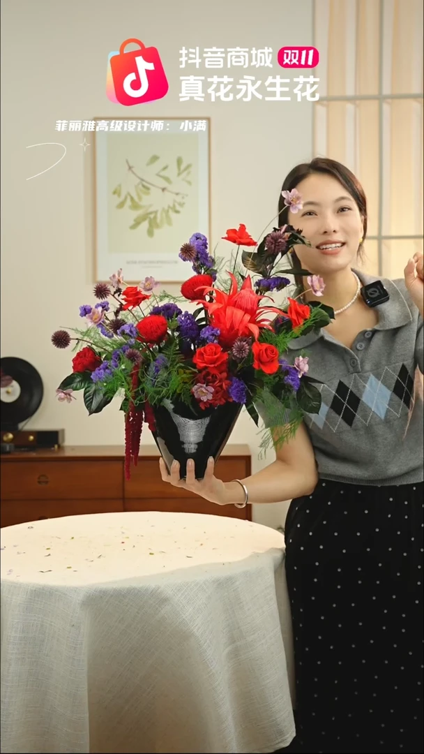 ：带花瓶+花束一套