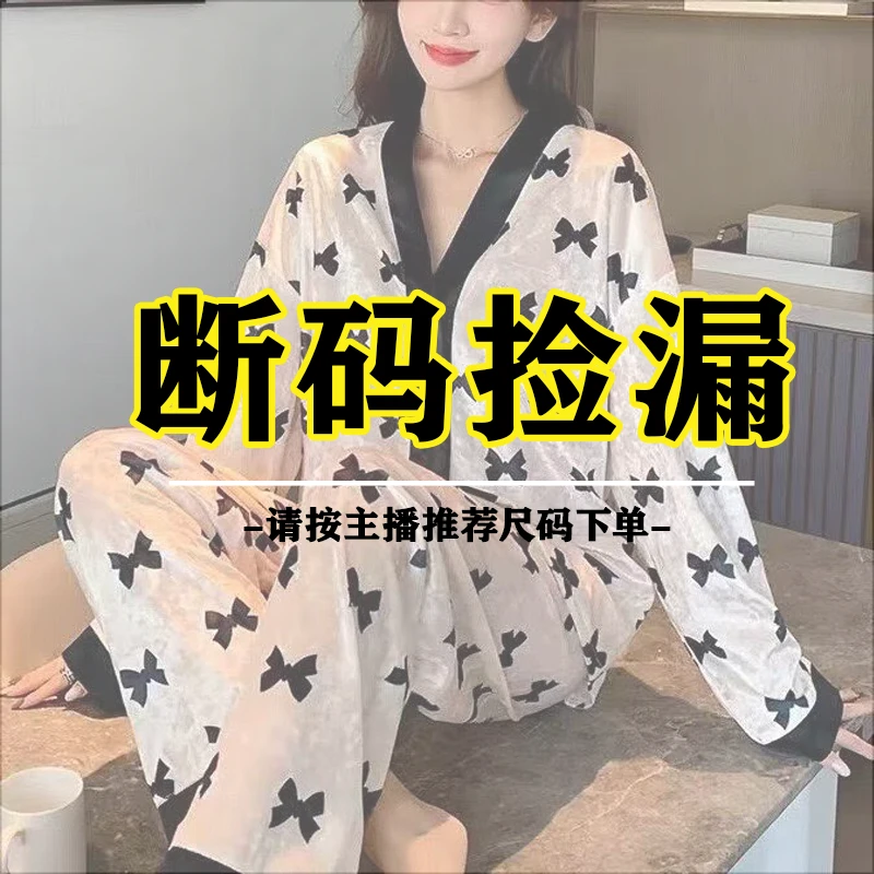 按编码下单【301-399】女生睡衣