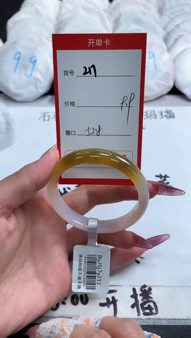 【闪购商品】玛瑙/玉髓手镯未镶嵌217
