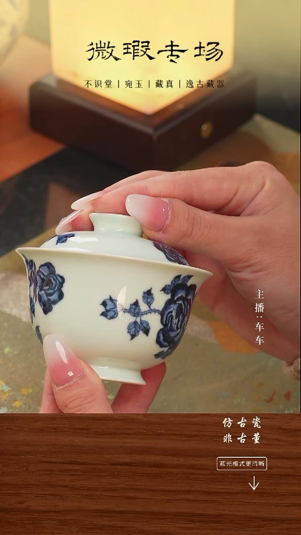 瓷片车车精选微瑕