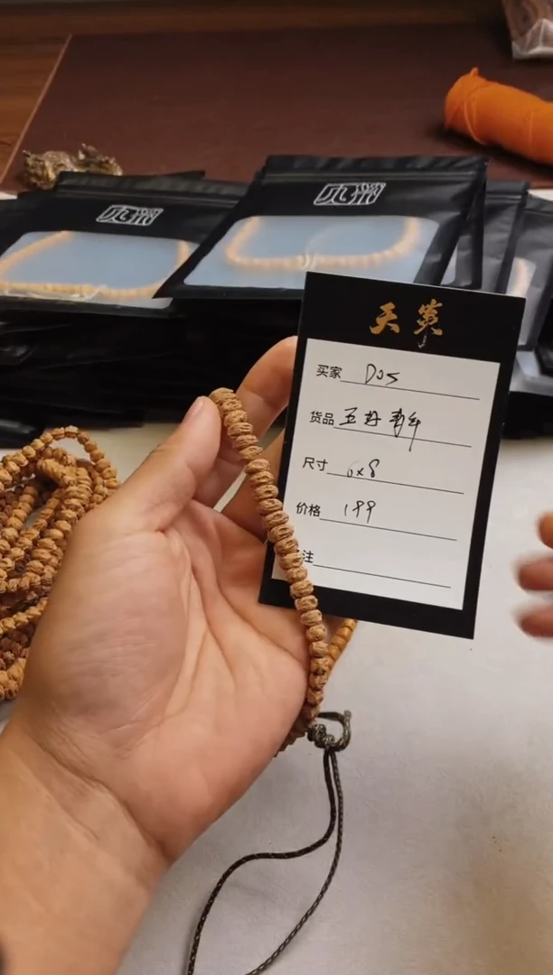 柏香籽/百香籽手串五**年D05印第安首领