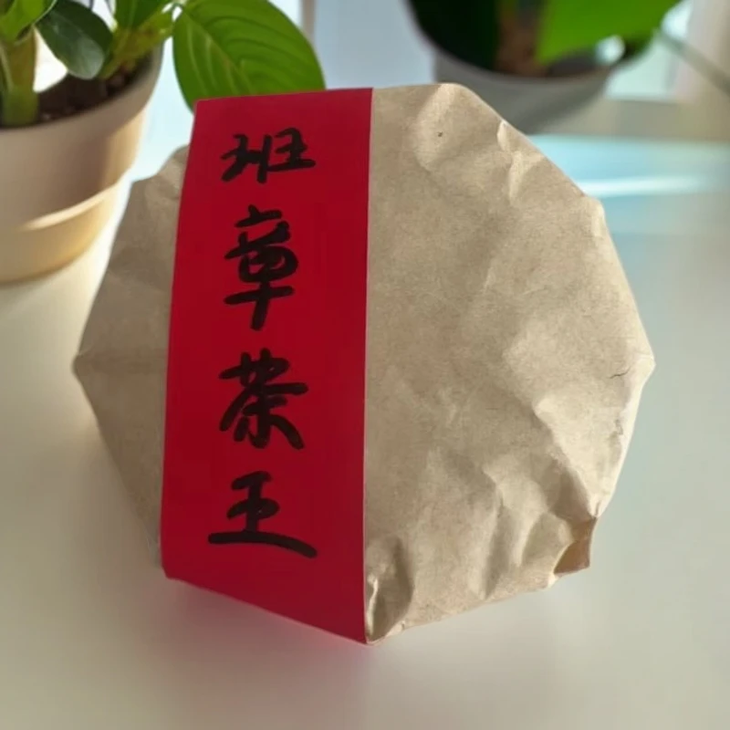 班章茶王生茶小饼（苏苏专属）