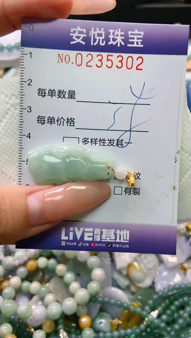 翡翠未镶嵌颈饰闪购0235302