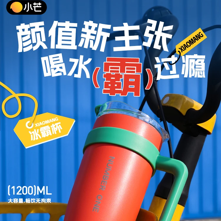 【跳地3同款】南波万冰霸保温杯大容量水壶奶茶水杯咖啡杯