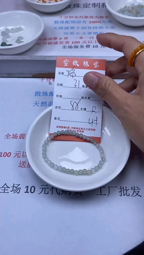 【闪购商品】翡翠颈饰未镶嵌雪欣散珠定制diy