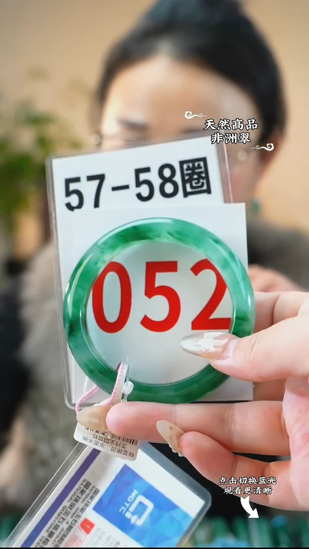 未镶嵌手镯石英质玉（非洲翠）5758