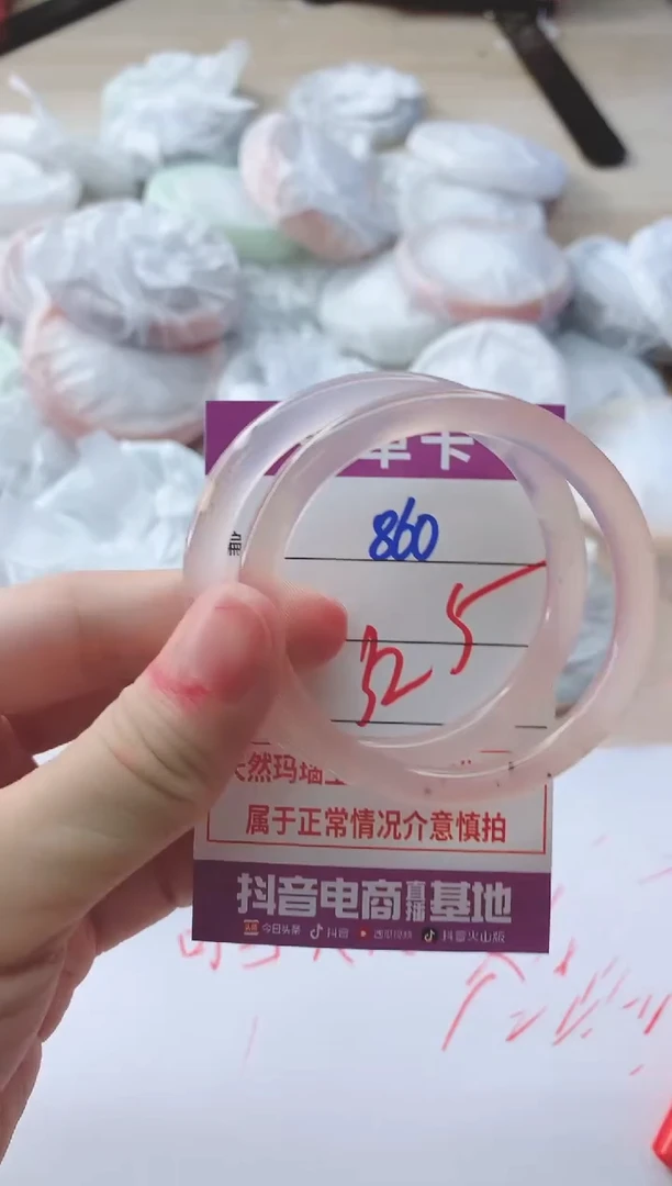玛瑙/玉髓手镯未镶嵌860