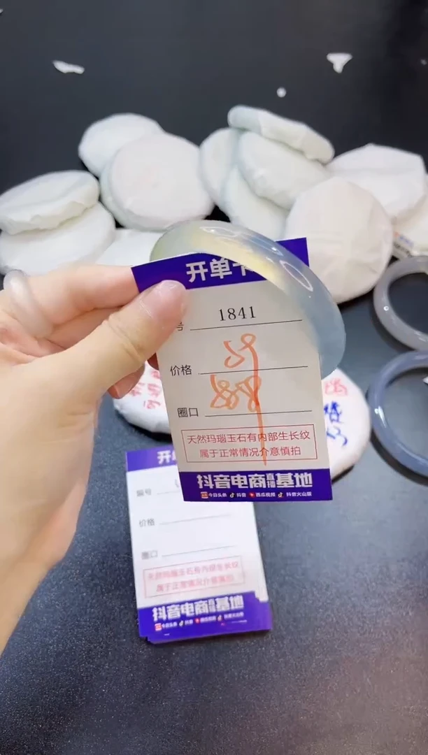 玛瑙/玉髓手镯未镶嵌1841