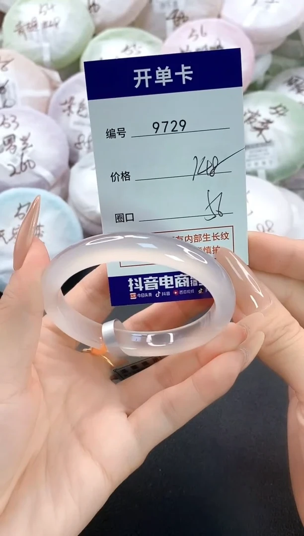 手镯玛瑙/玉髓未镶嵌9729圈口56